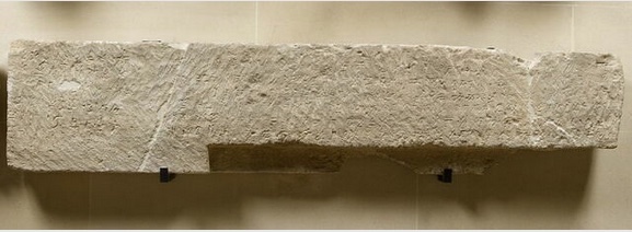 Linteau en calcaire portant deux inscriptions chypro-syllabiques en étéochypriote, d’Amathonte, période chypro-archaïque ou chypro-classique (VIe-IVe s. av. J.-C.), Paris, Louvre, AM 799.